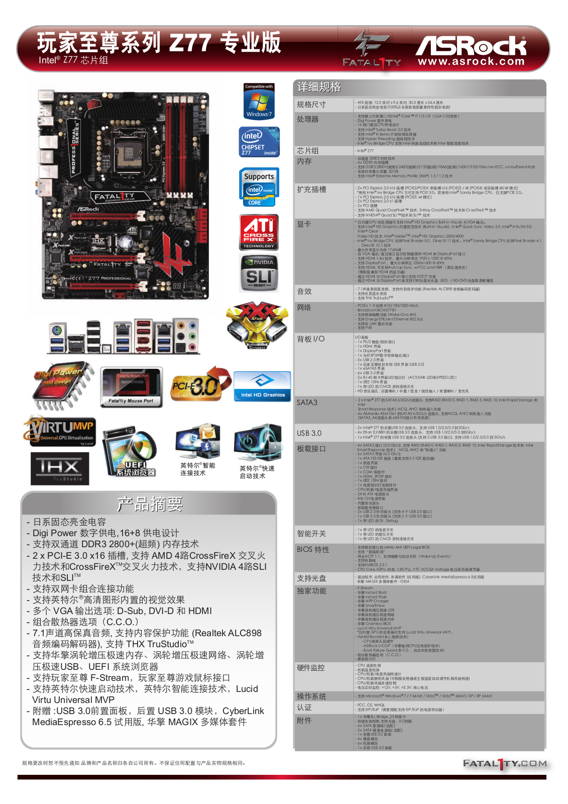 ASRock Z77 User Manual