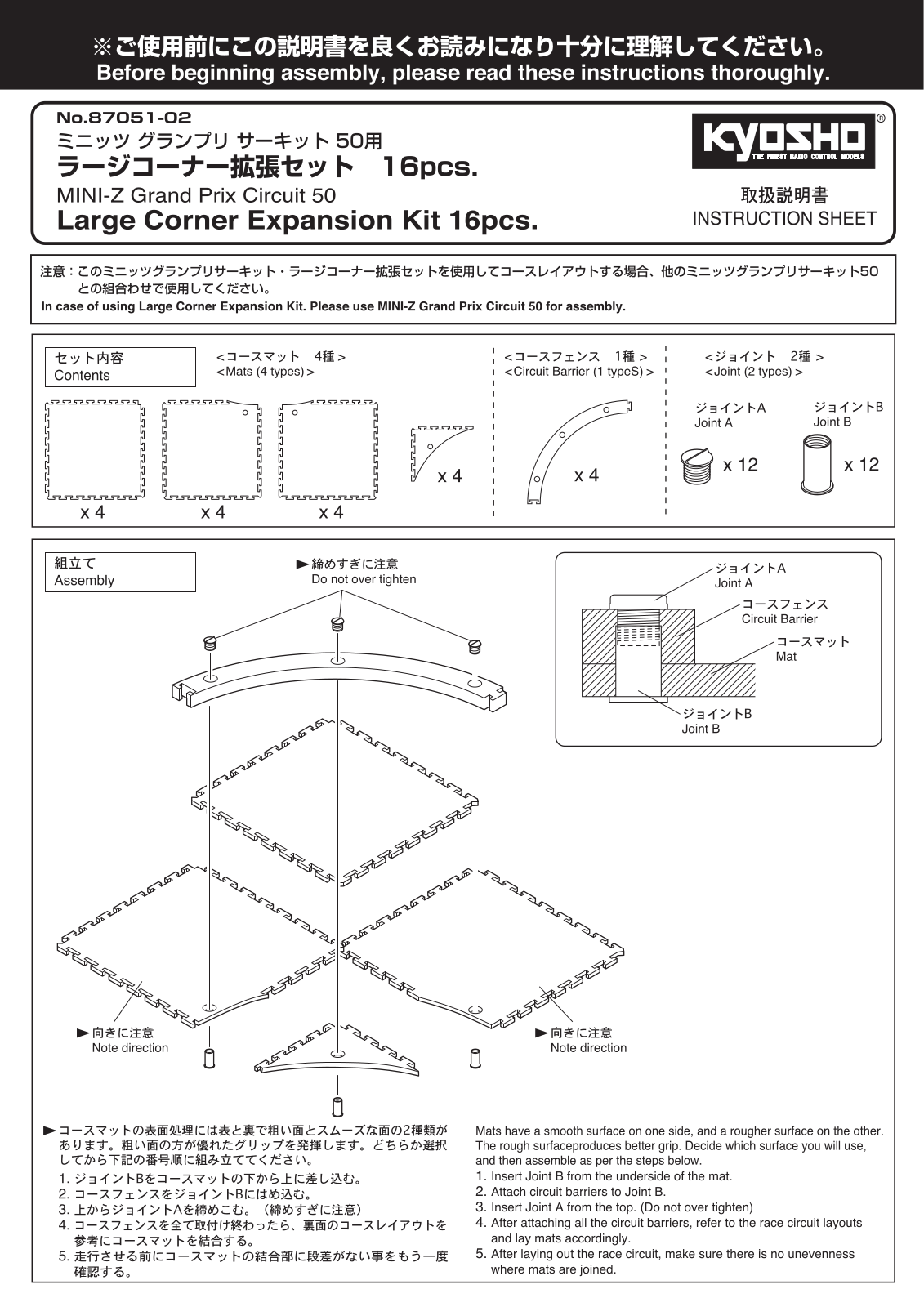 Kyosho MINI-Z GRAND PRIX CIRCUIT 50 User Manual