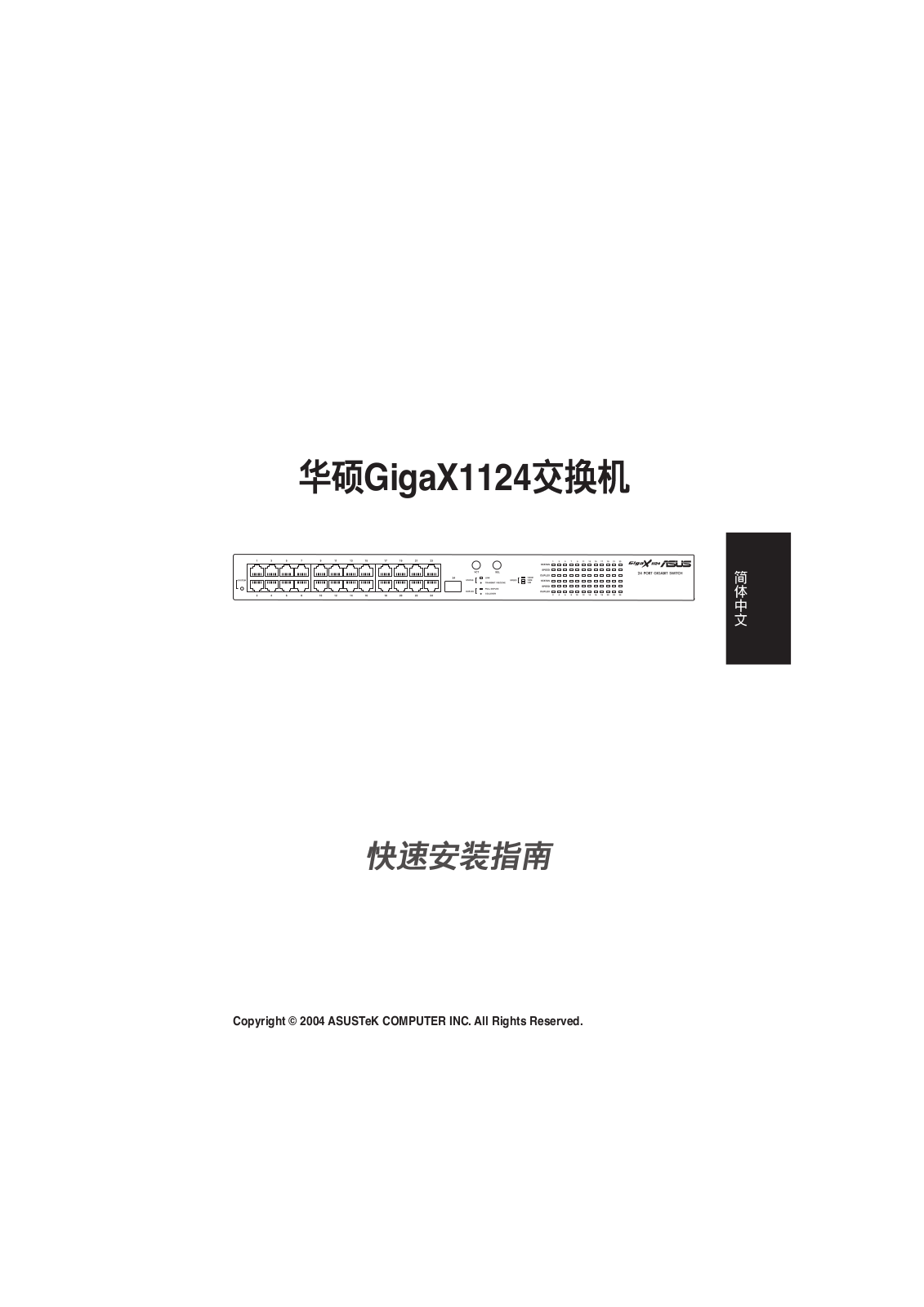 Asus GIGAX 1124 User Manual