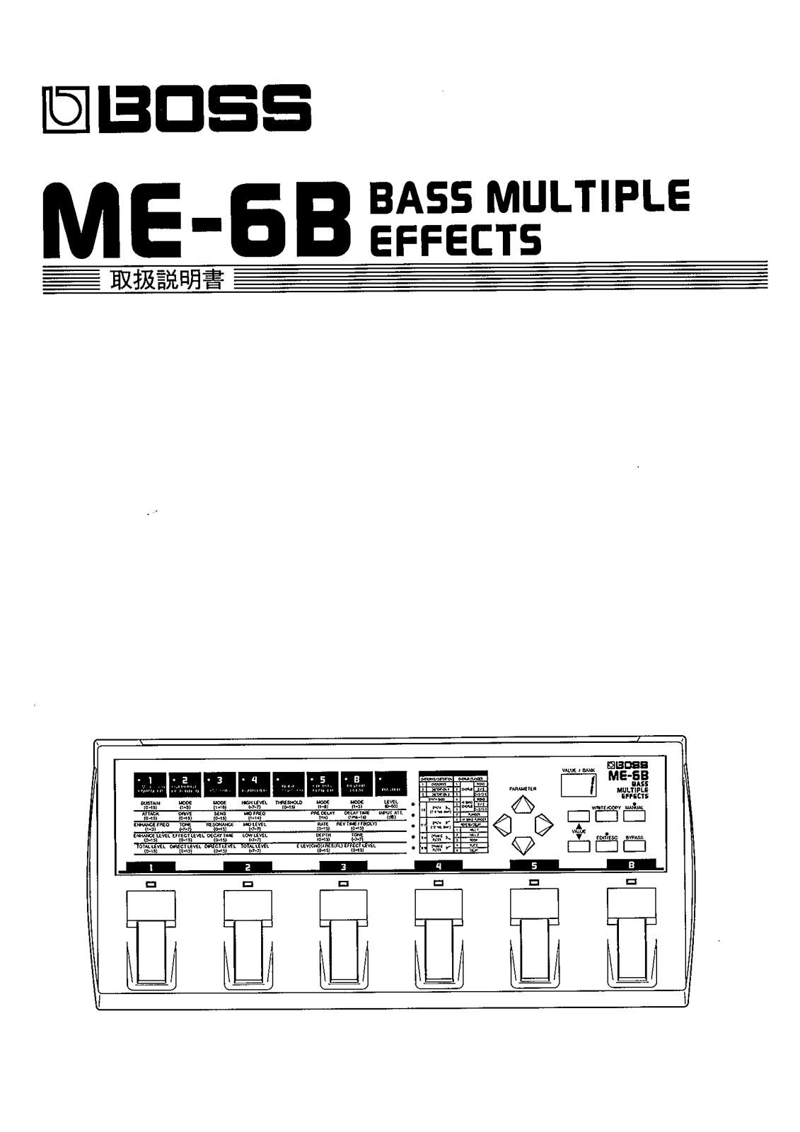 Roland ME-6B User Manual