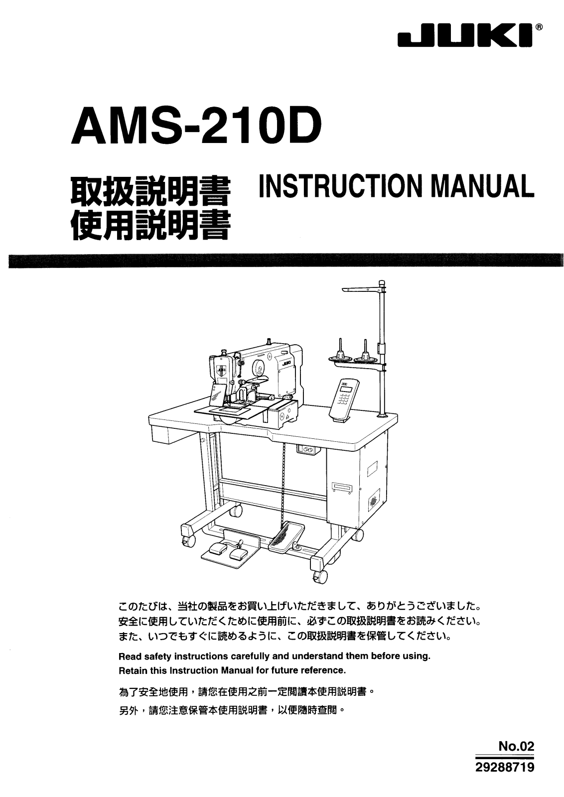 JUKI AMS-210D INSTRUCTION Manual