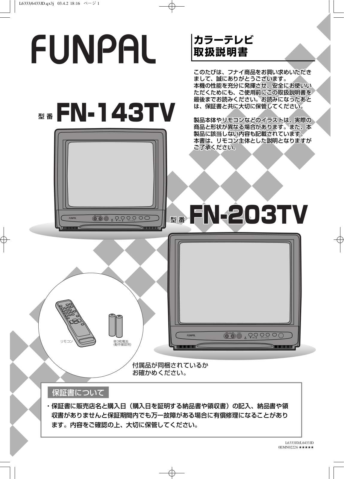 Funai FN-203TV, FN-143TV Owner's Manual