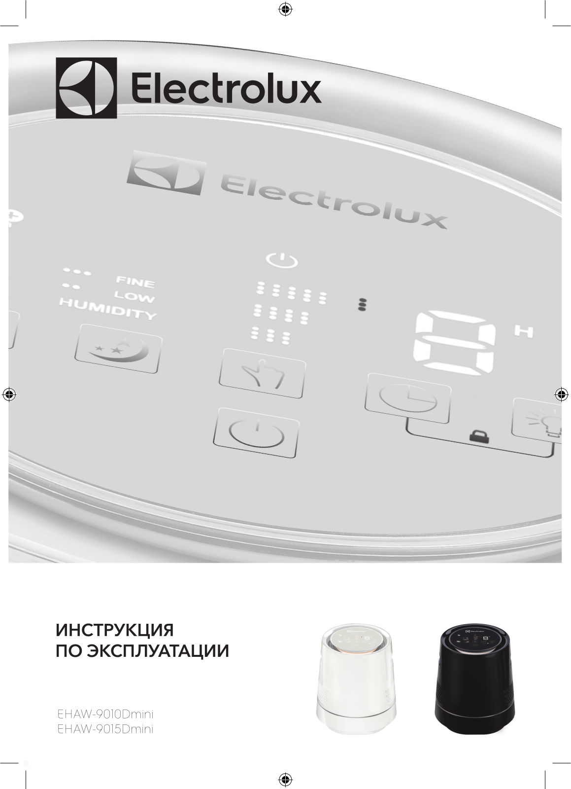 Electrolux EHAW-9010D User Manual