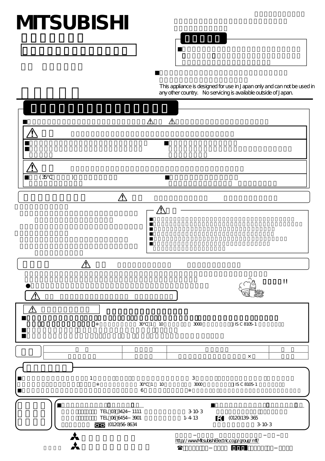 Melco WL2685 User Manual