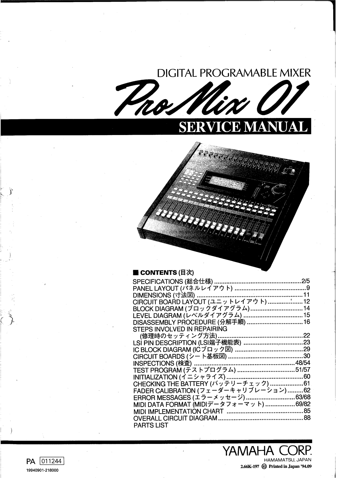 Yamaha PROMix-01 Service Manual