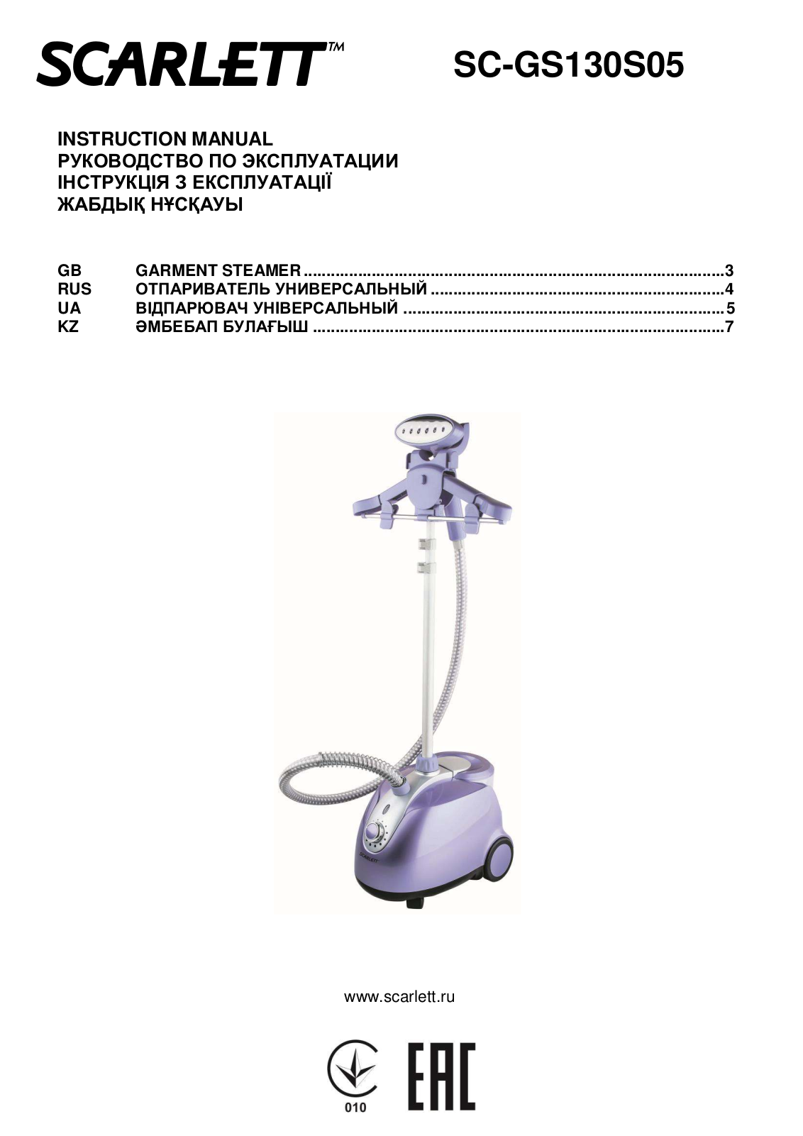 Scarlett SC-GS130S05 User Manual