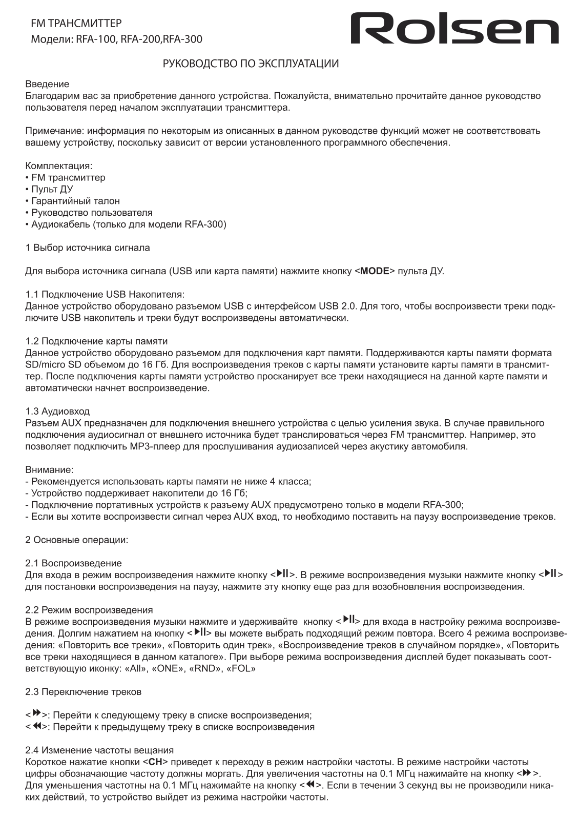 Rolsen RFA-300 User Manual