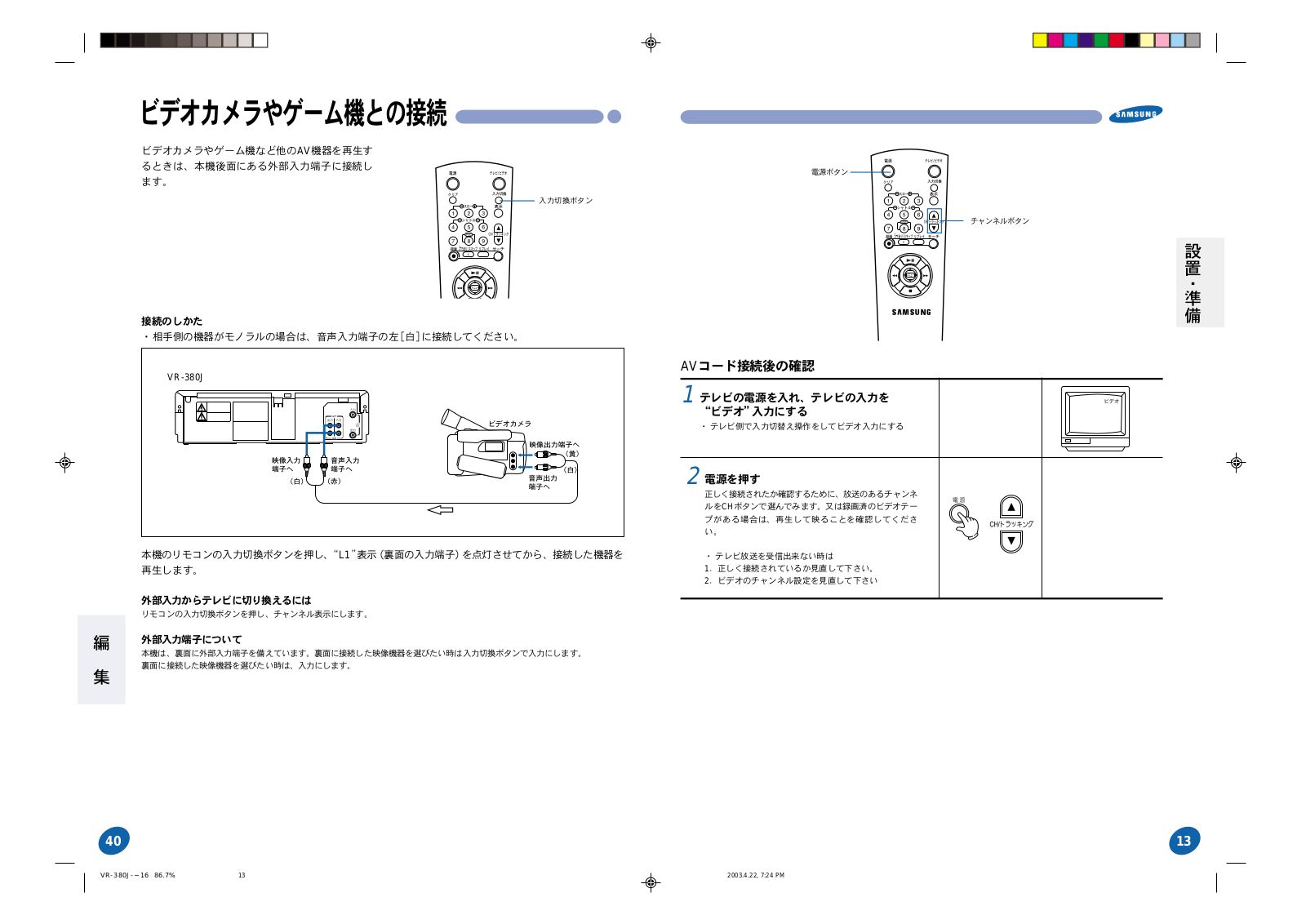 Samsung VR-380J User Manual