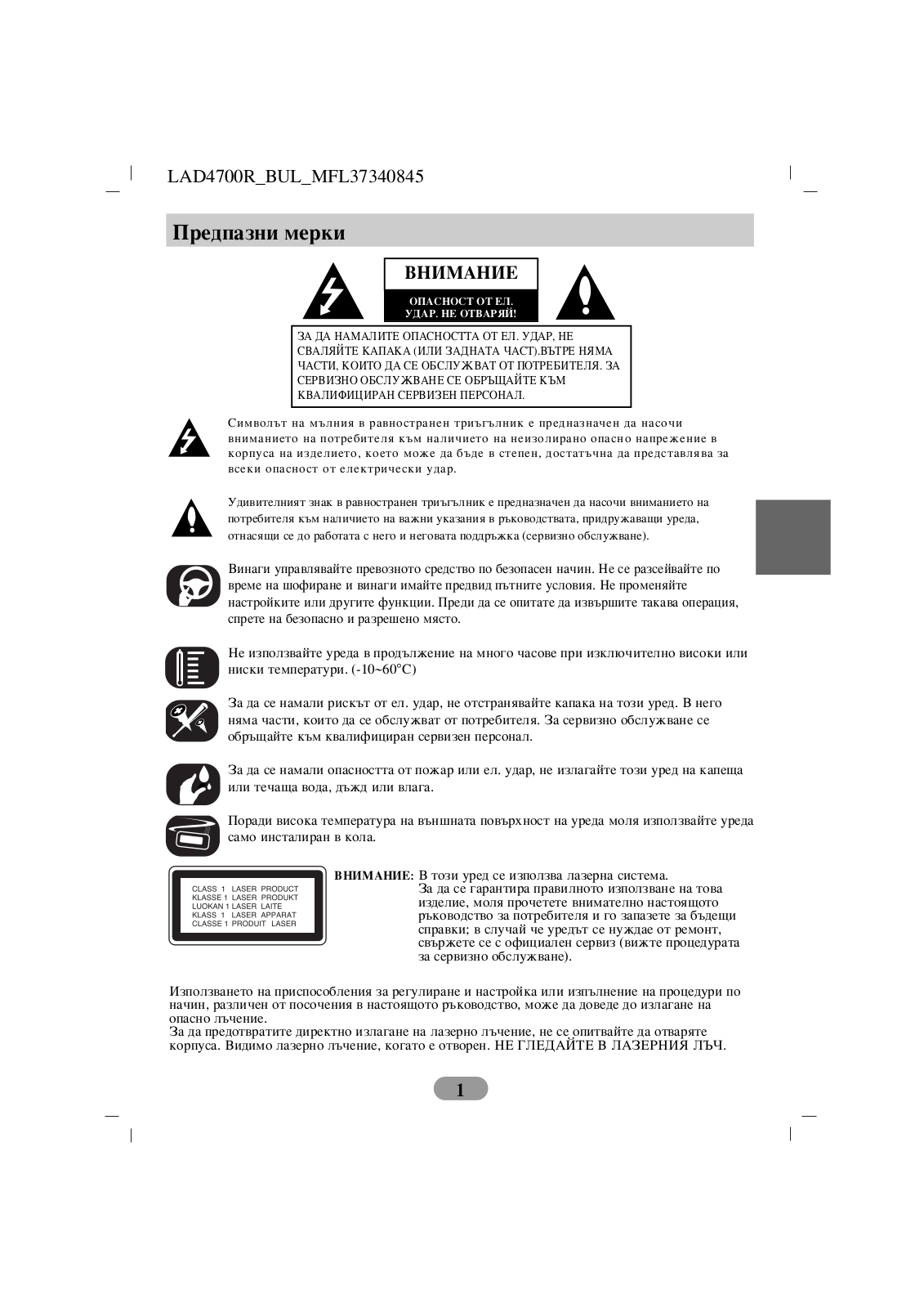 Lg LAD-4710R User Manual