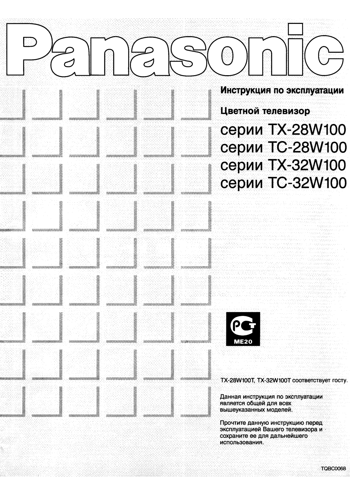 Panasonic TC-32W100G User Manual