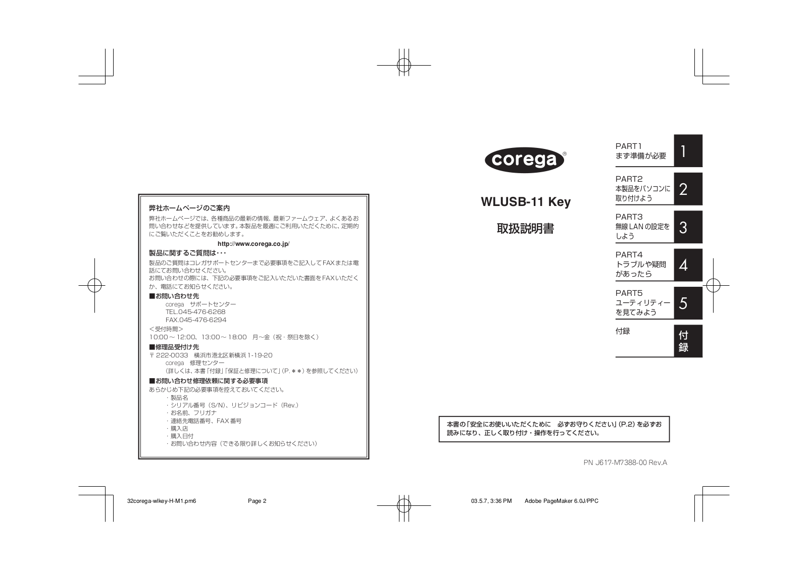 corega WLUSB-11 KEY User Manual