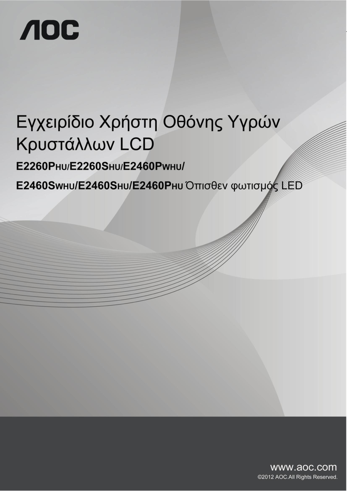 AOC e2260Phu, e2260Shu, e2460Pwhu, e2460Swhu, e2460Shu User Manual