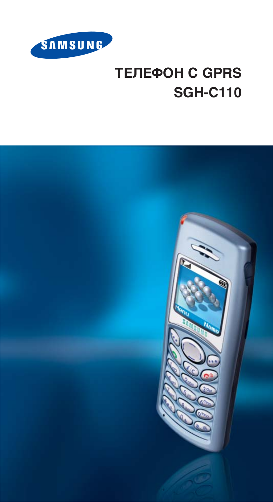 Samsung C110 User Manual