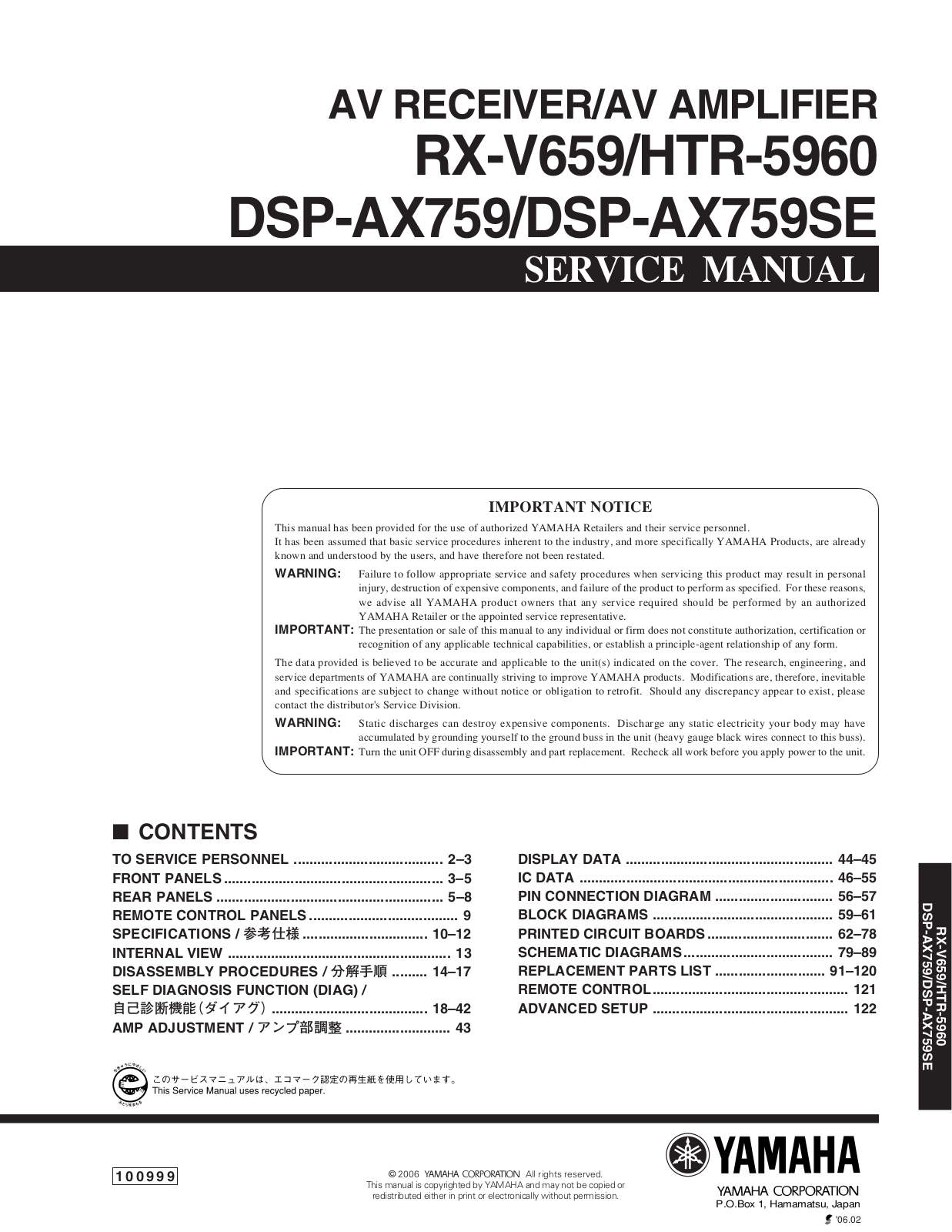 Yamaha DSPAX-759-SE Service manual