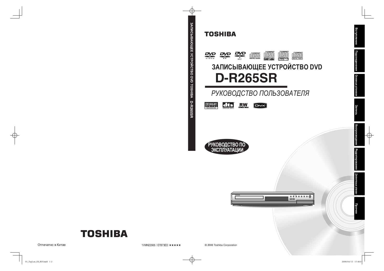 Toshiba D-R265 S-TR User Manual