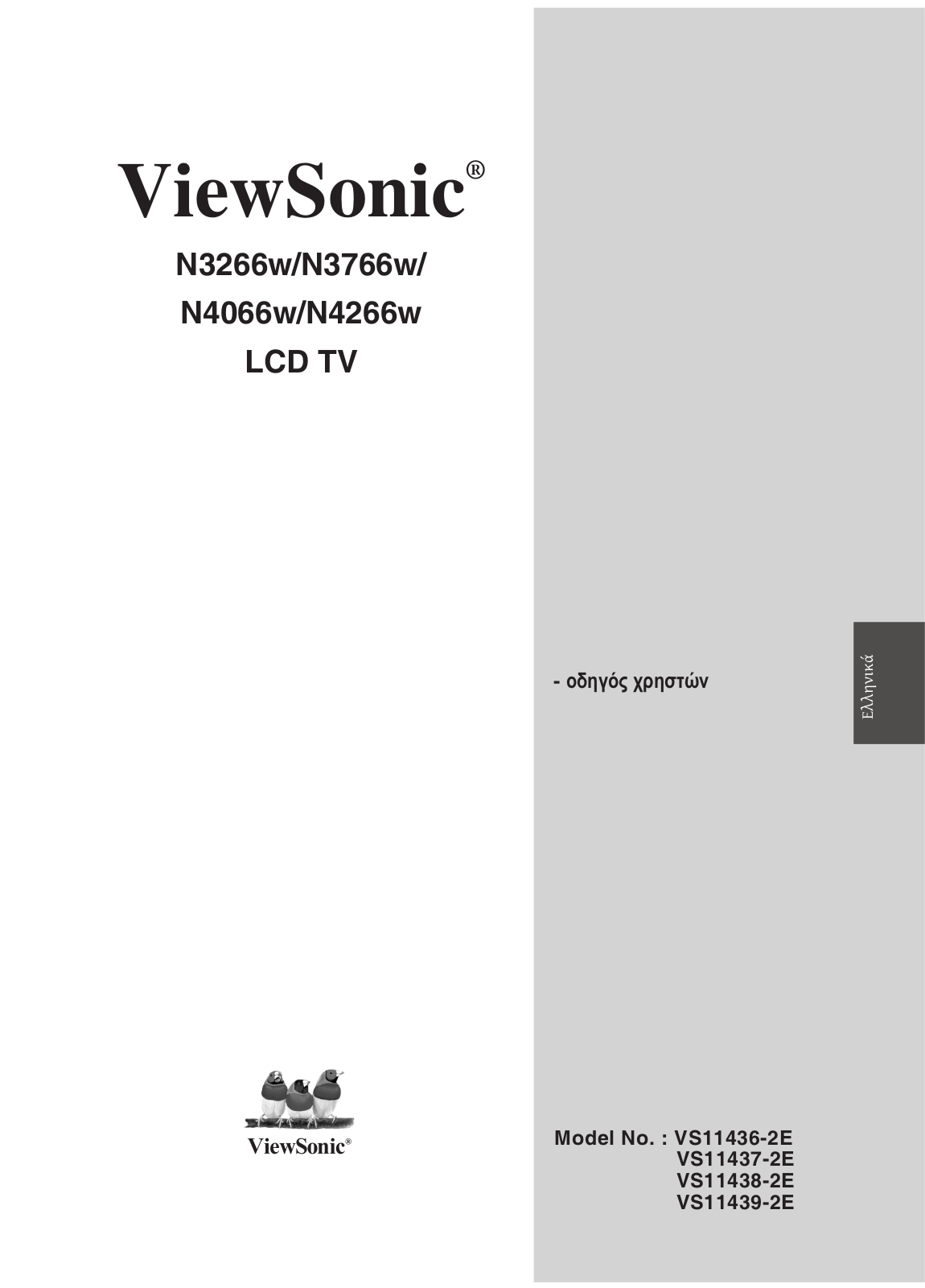 Viewsonic N3766W, N3266, N3766, N4066W, N3266W User Manual