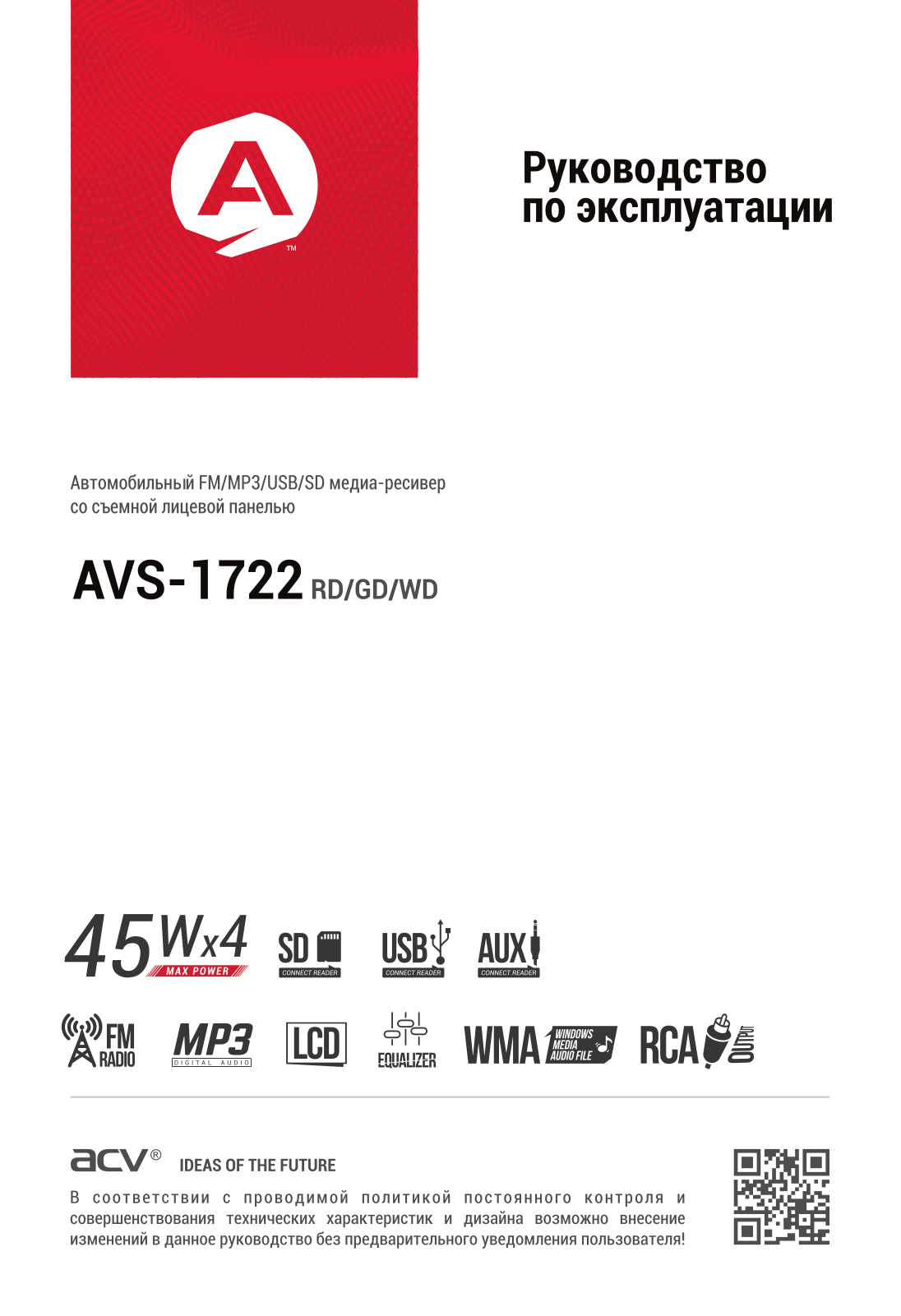 Acv AVS-1722GD User Manual