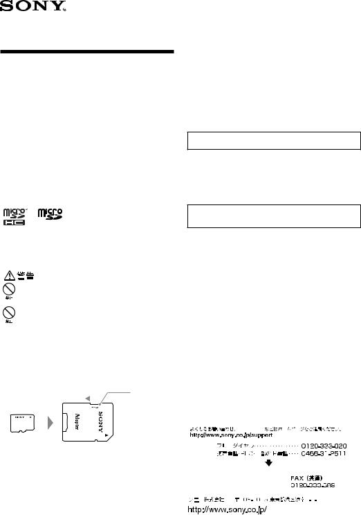 Sony SR-8A4 User Manual