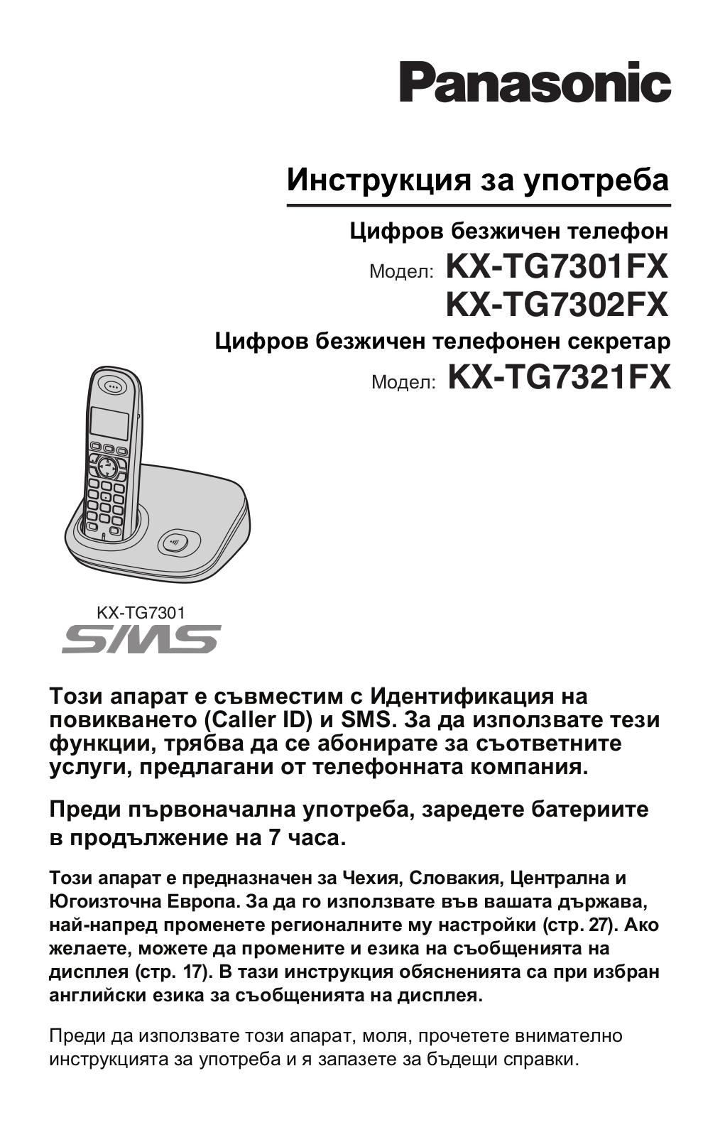 Panasonic KX-TG7321FX, KX-TG7302FX, KX-TG7301FX User Manual