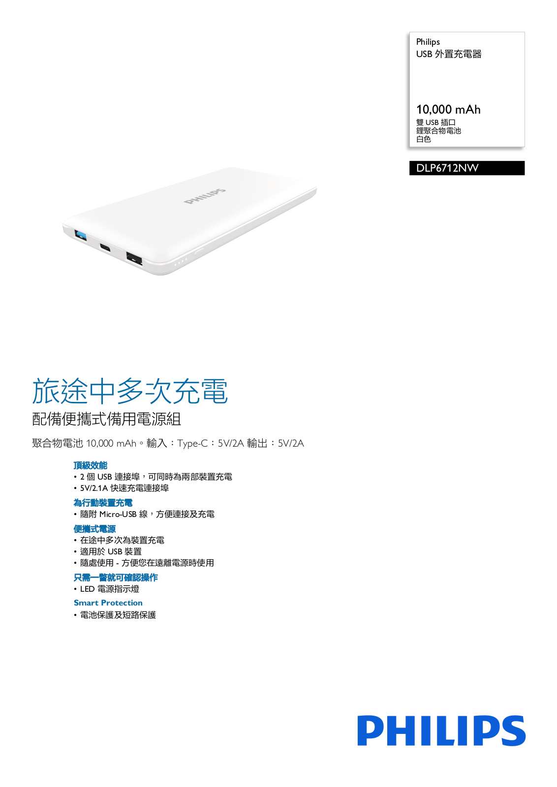 Philips DLP6712NW/69 leaflet - ManualMachine.com