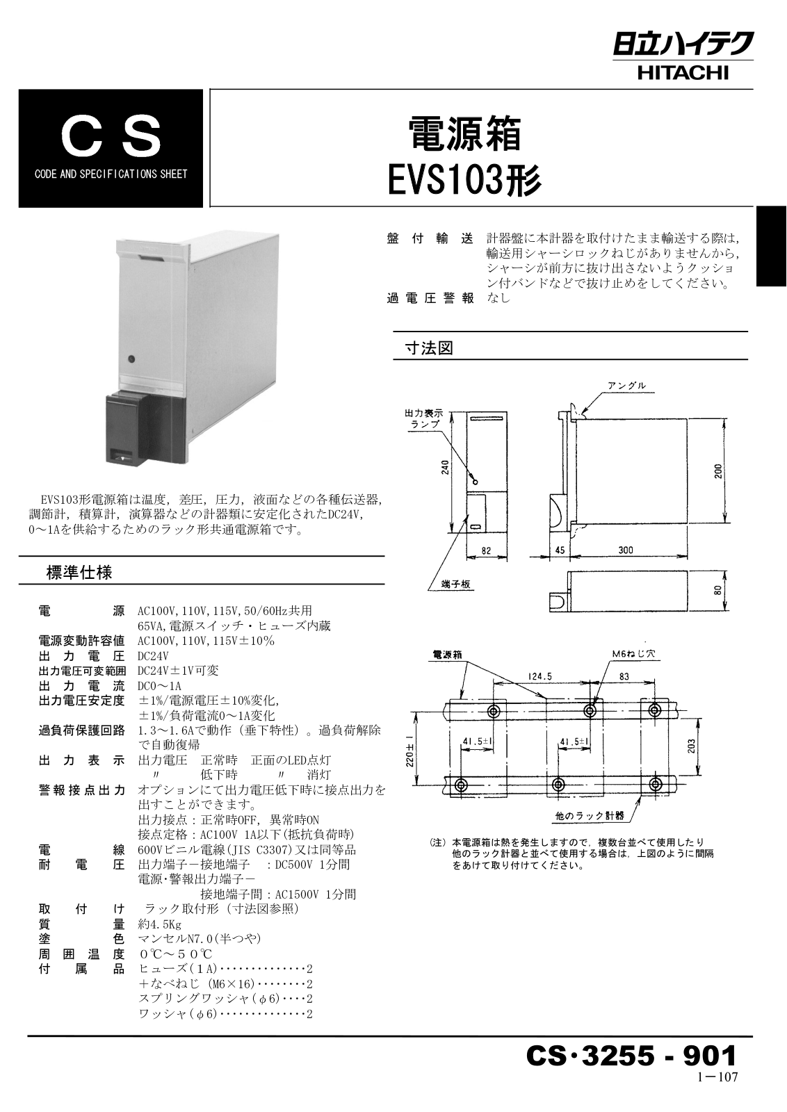 HITACHI EVS103 User Manual