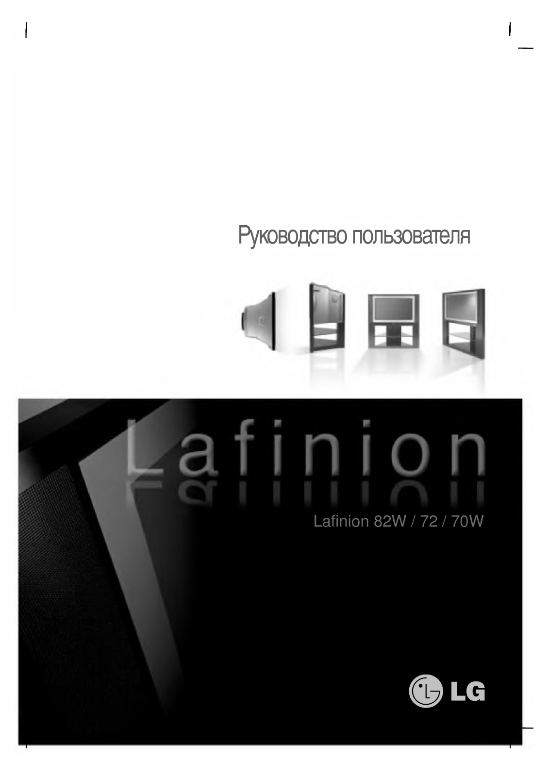 Lg LAFINION 70W, LAFINION 72, LAFINION 82W User Manual