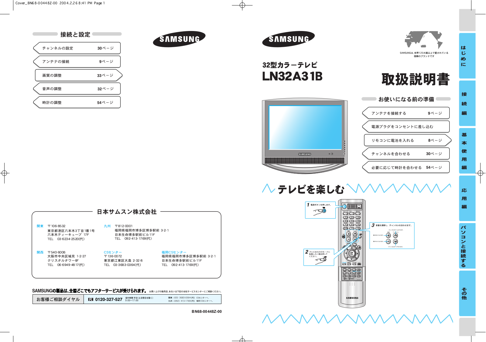 Samsung LN32A31B OPEN SOURCE GUIDE