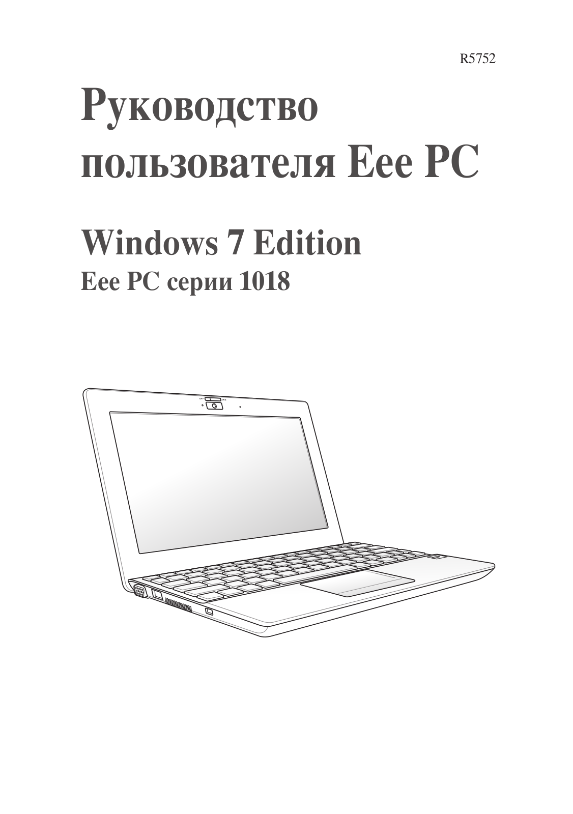 Asus EeePC 1018P User Manual