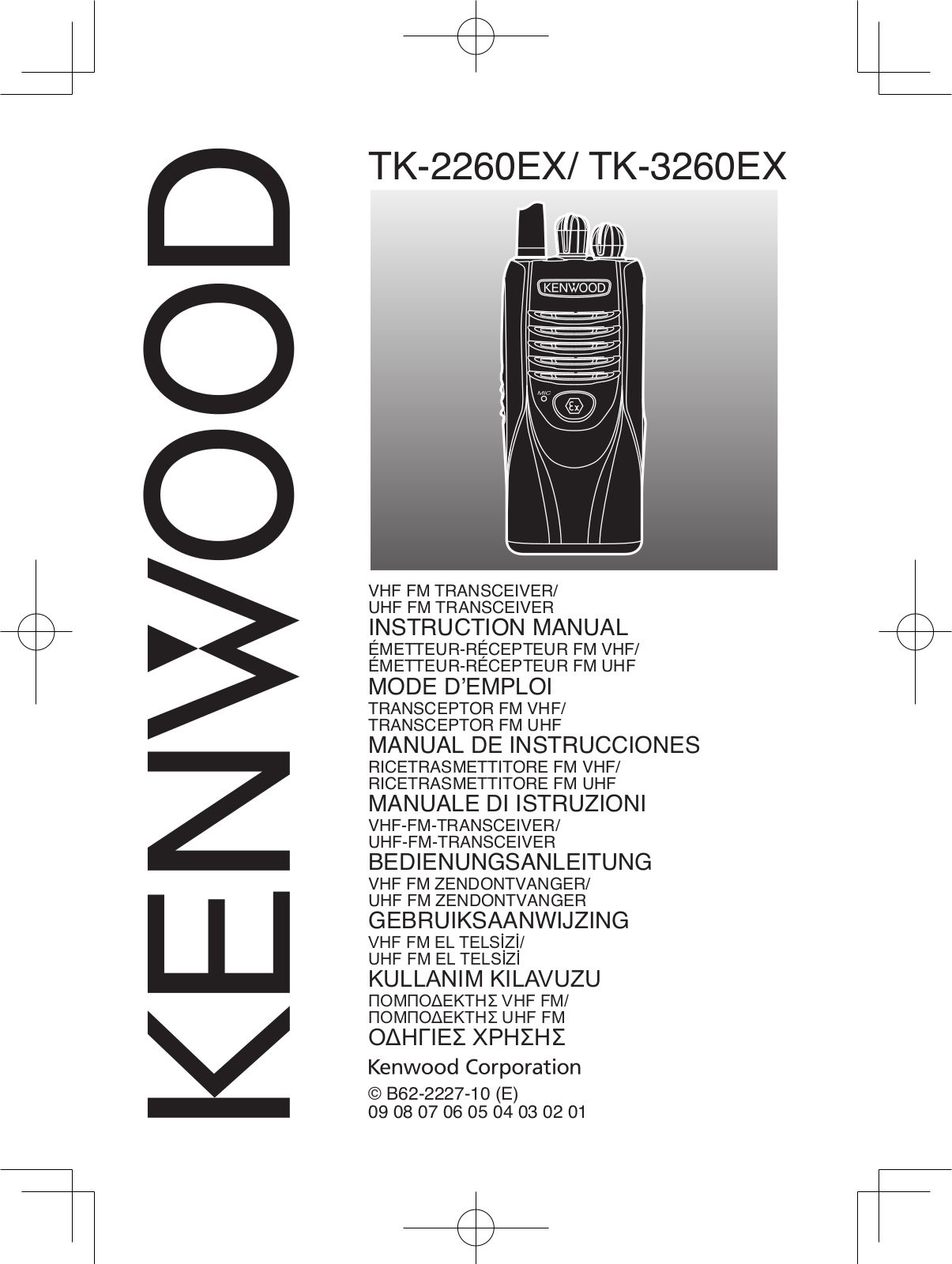 Kenwood TK-2260EX User Manual