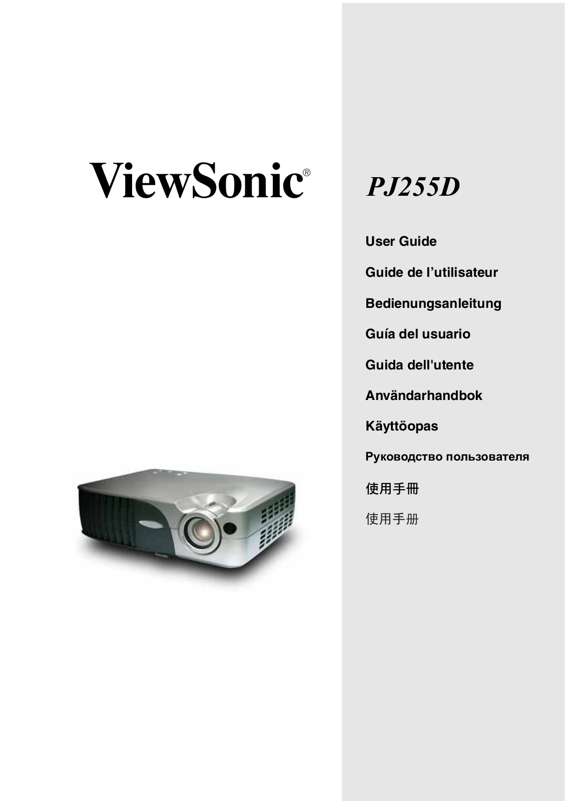 ViewSonic PJ255D User Guide