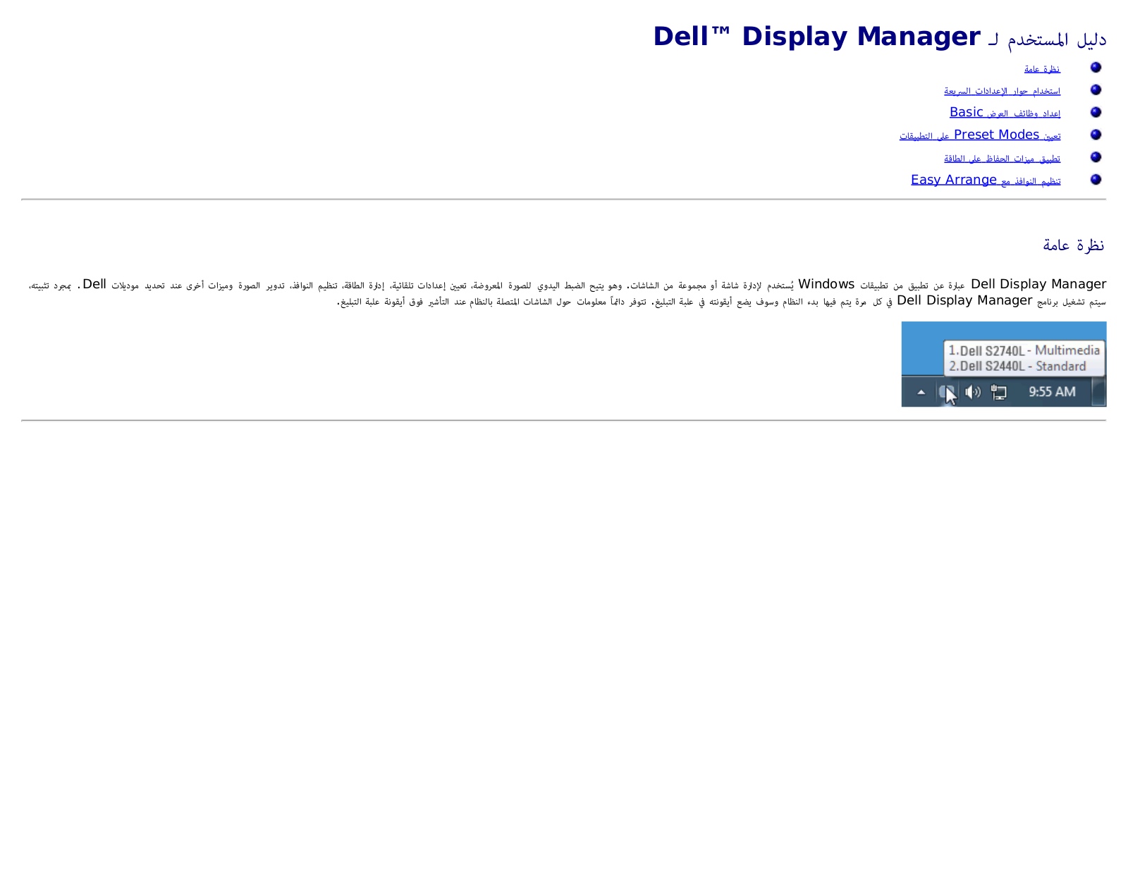 Dell S2740L User Manual