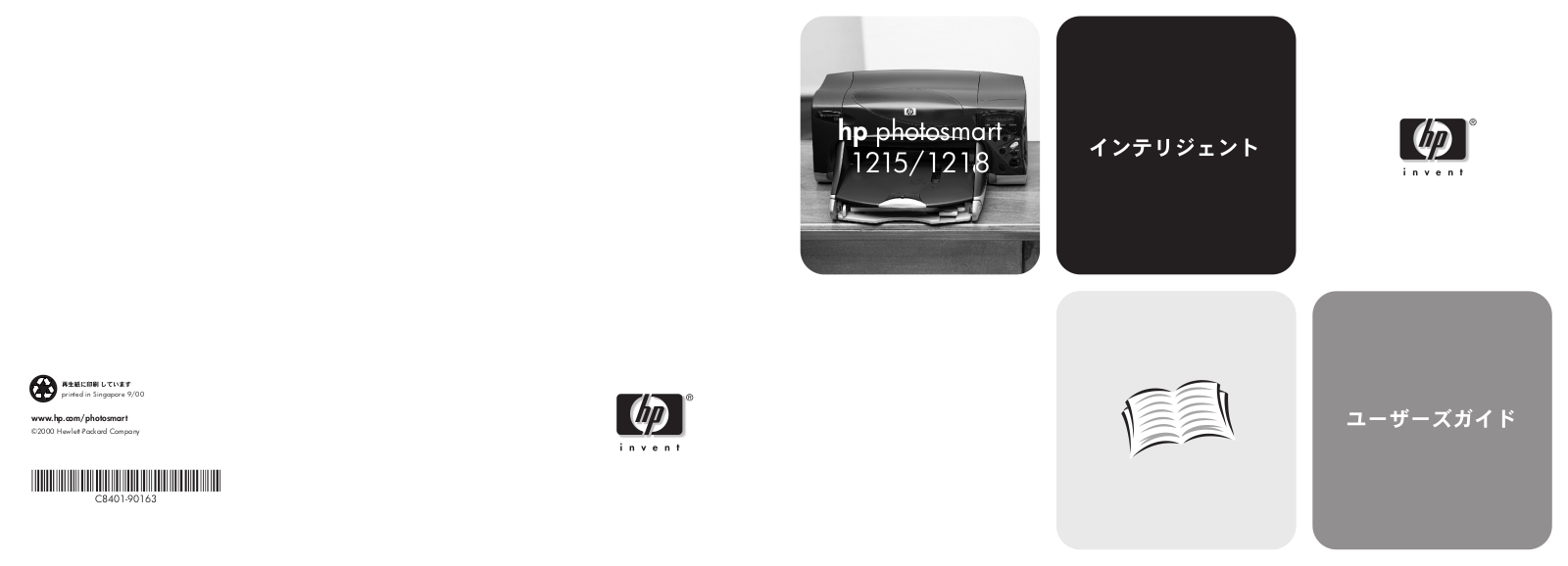 Hp PHOTOSMART 1215 User Manual