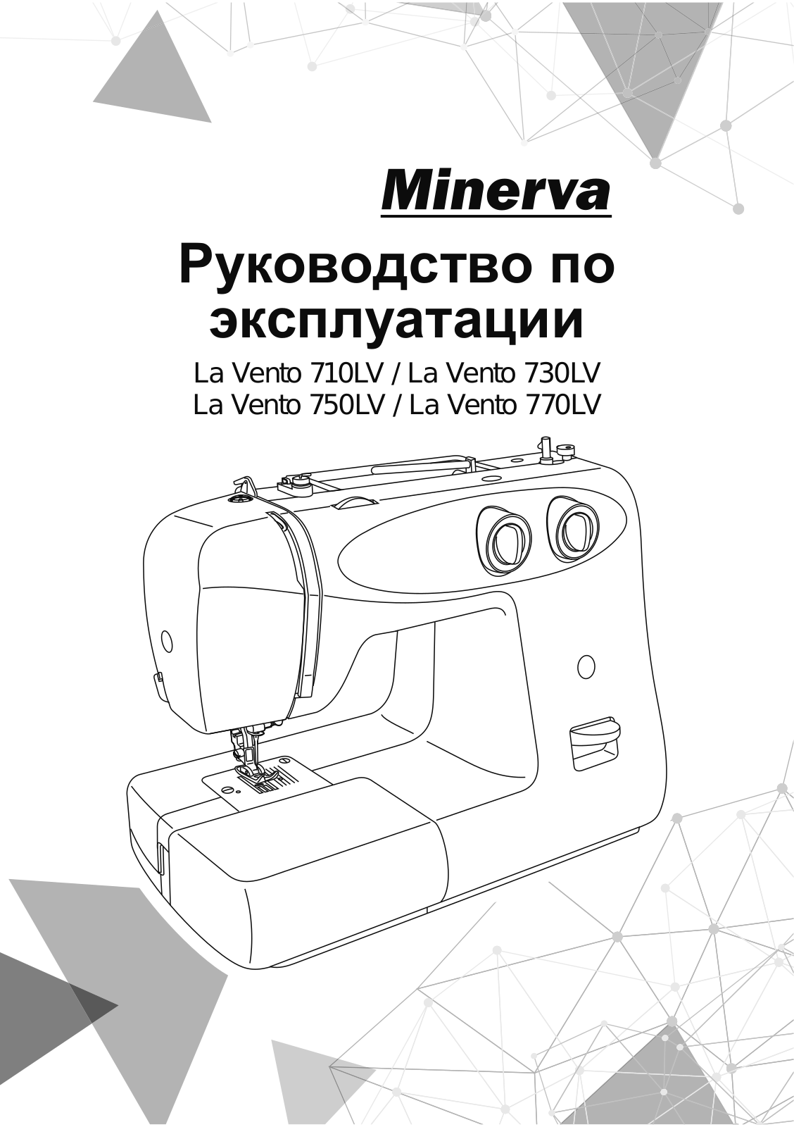 Minerva La Vento 710LV, La Vento 770LV User manual