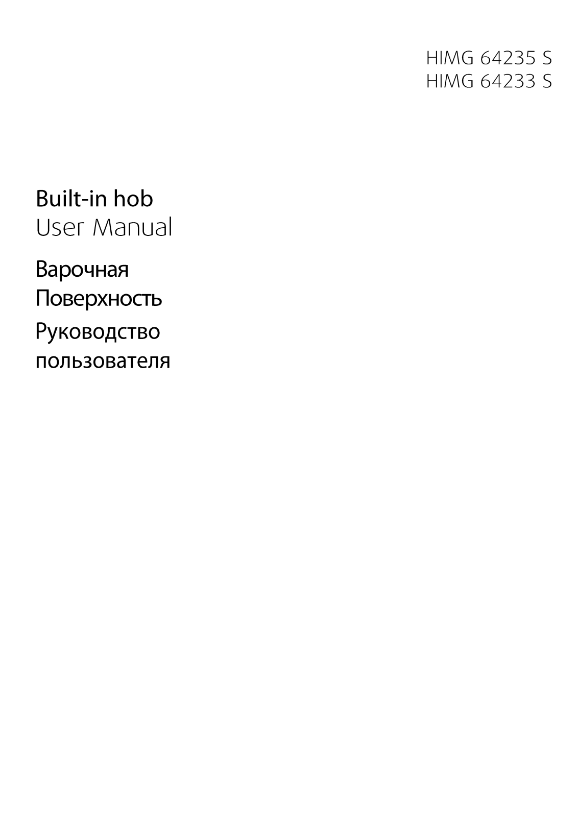 Beko HIMG 64233 SX, HIMG 64235 SX User Manual