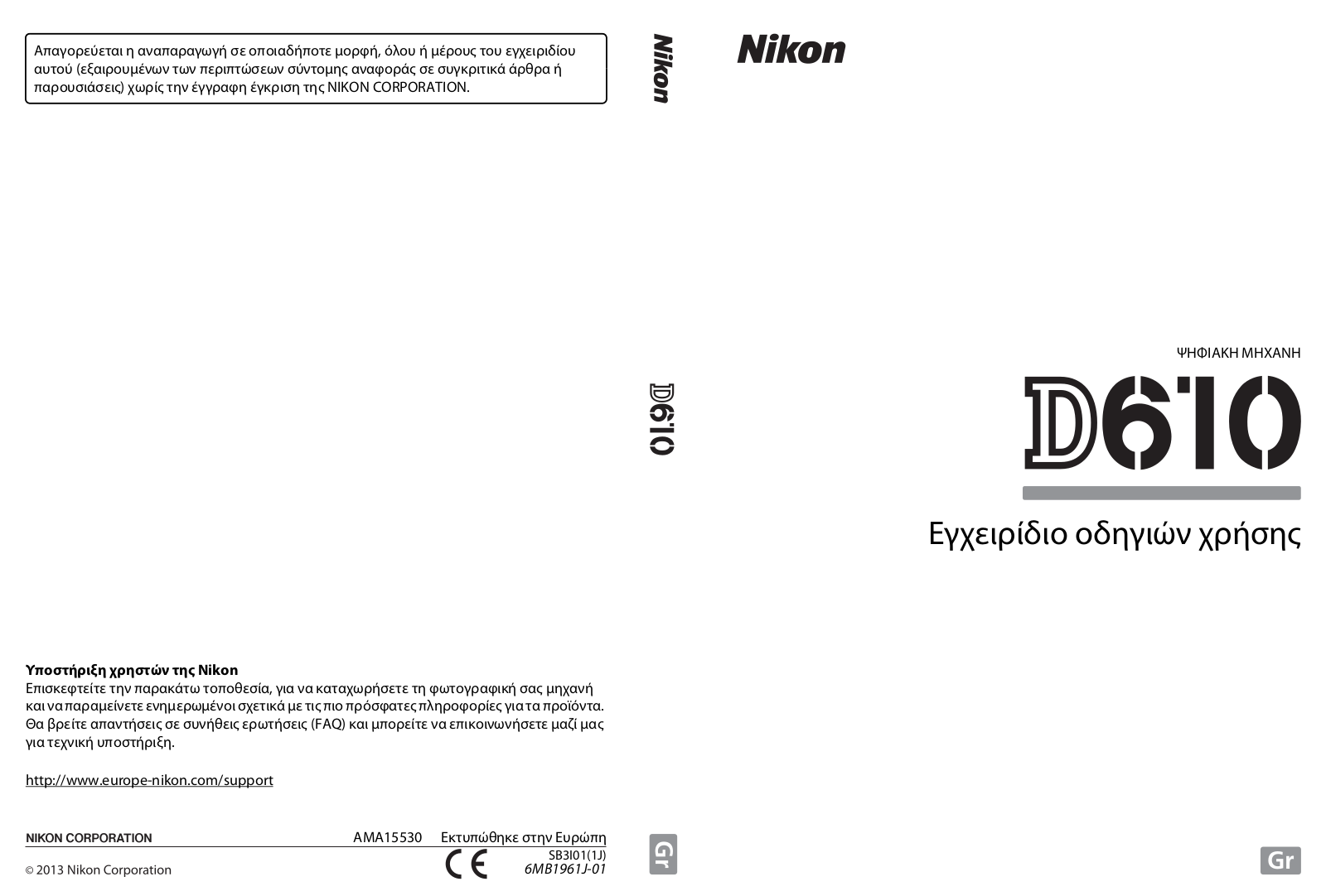 Nikon D610 User manual