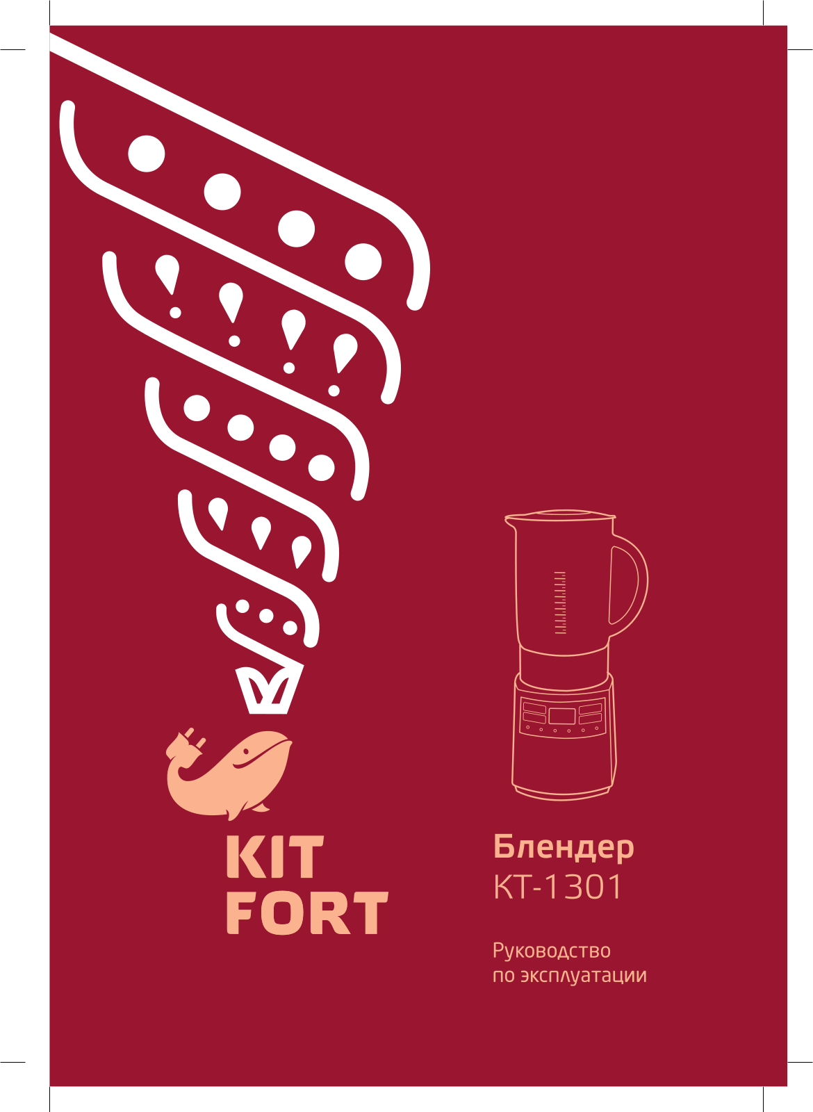 Kitfort КТ-1301 User manual