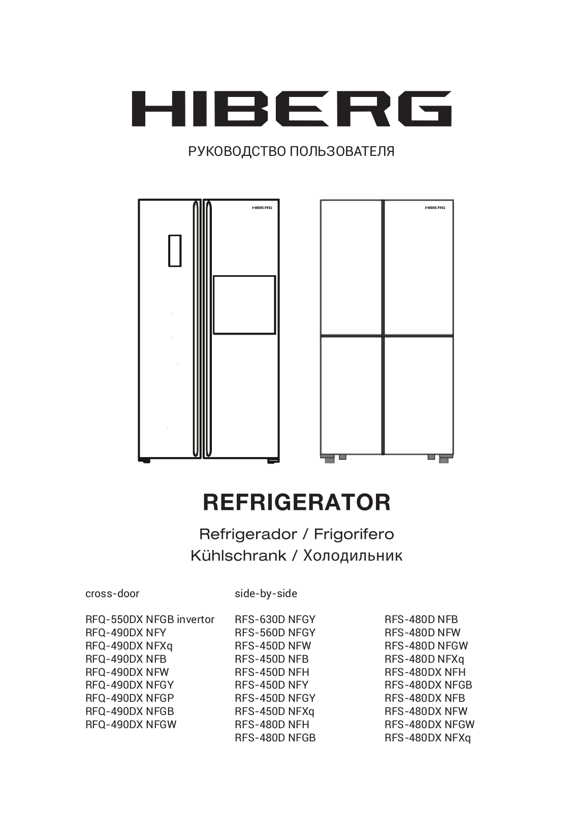 Hiberg RFQ-550DX NFGB, RFS-480DX NFGB, RFS-480DX NFGW User Manual