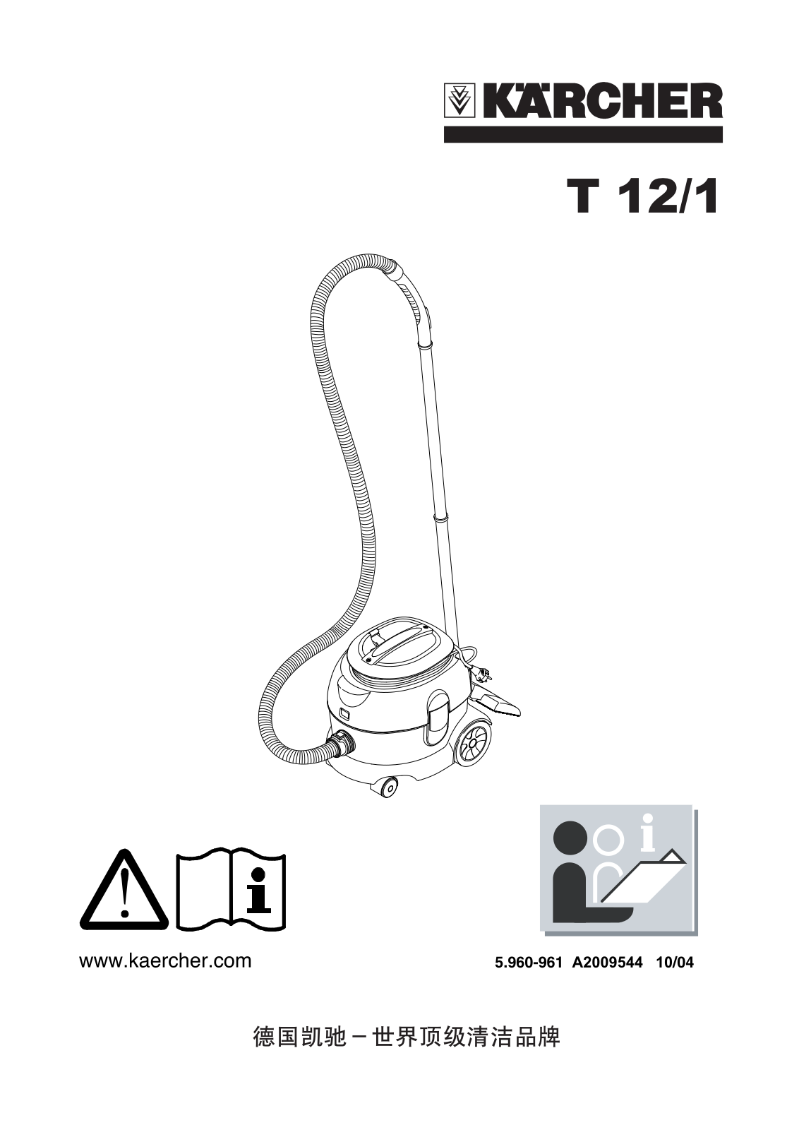 KAERCHER T 12-1 User Manual