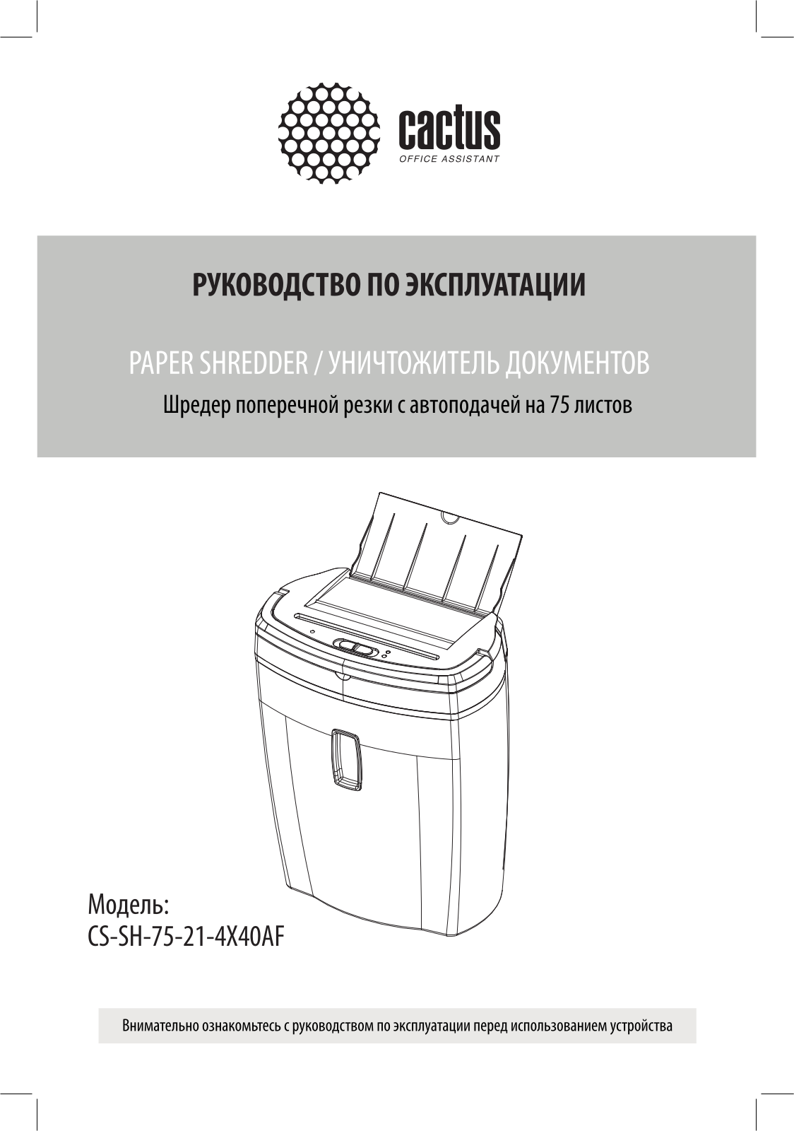 Cactus CS-SH-75-21-4X40AF User Manual