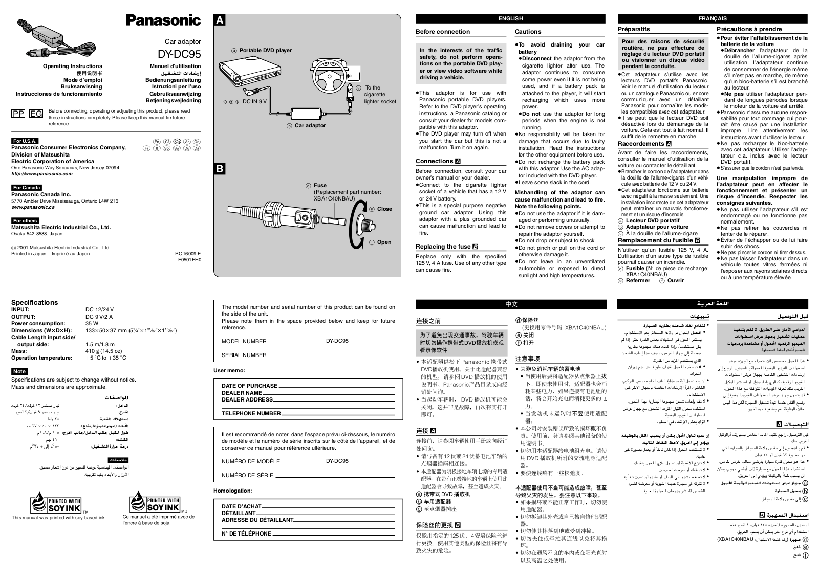 Panasonic RQT6009-E, F0501EH0, DY DC95 User Manual