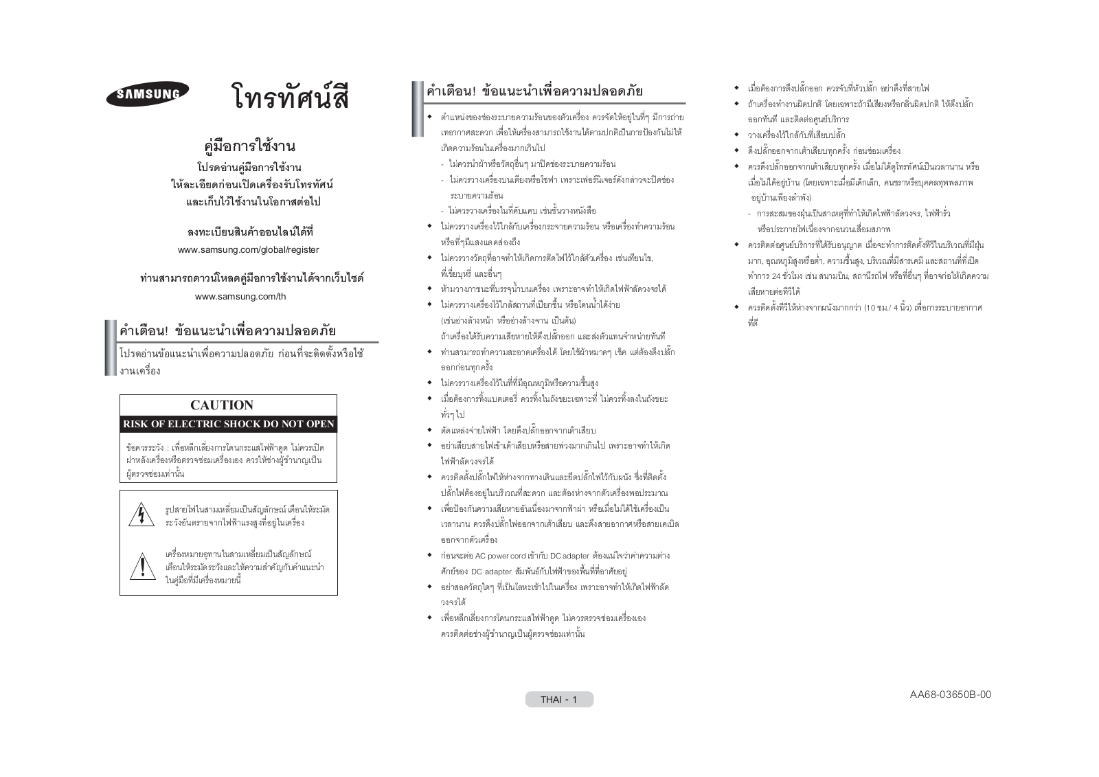 Samsung CS-29M6NT, CS-29V10MN, CS-29V10MC, CS-29K3MC, CS-25M6ND User Manual