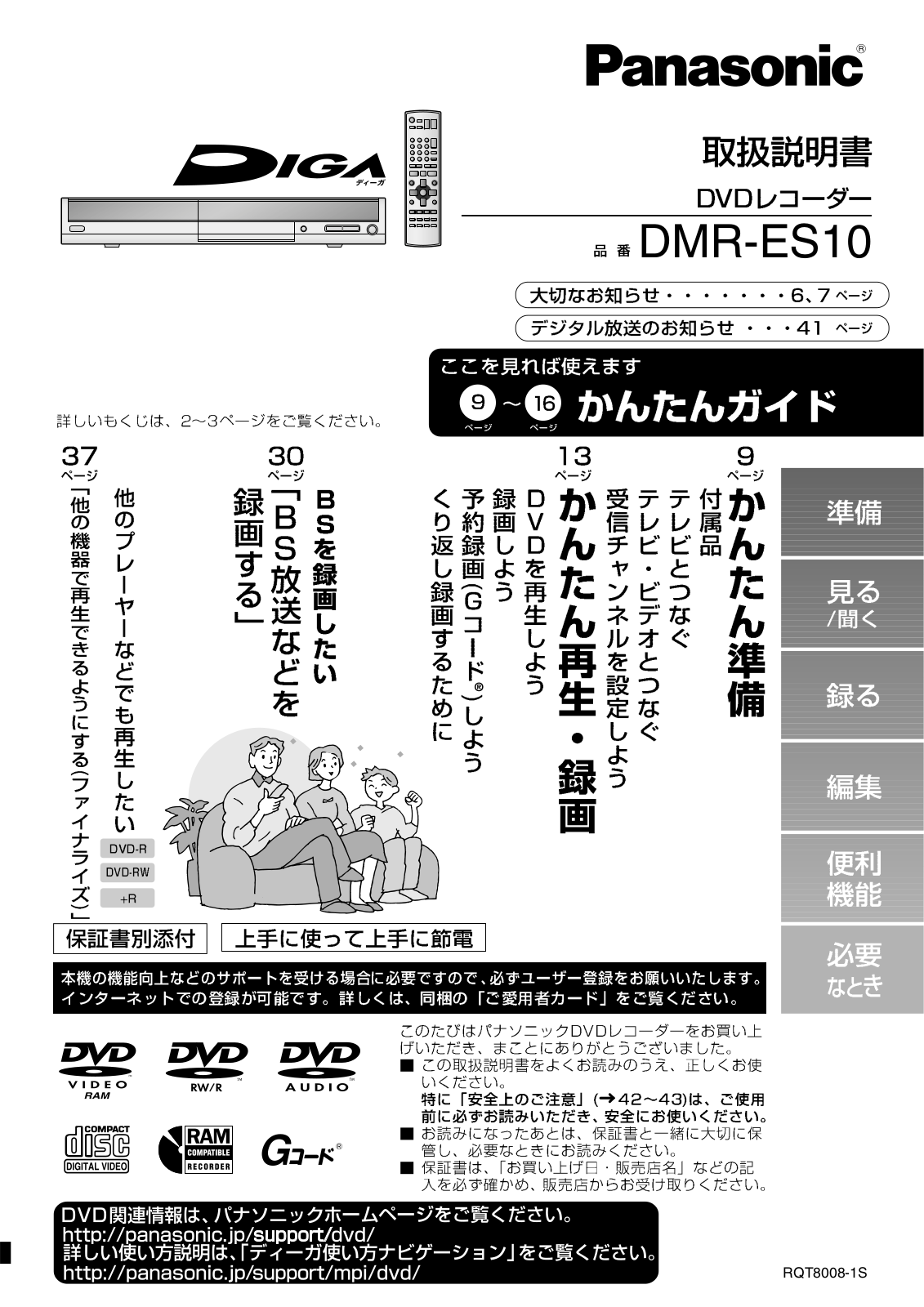 Panasonic DMR-ES10 User Manual