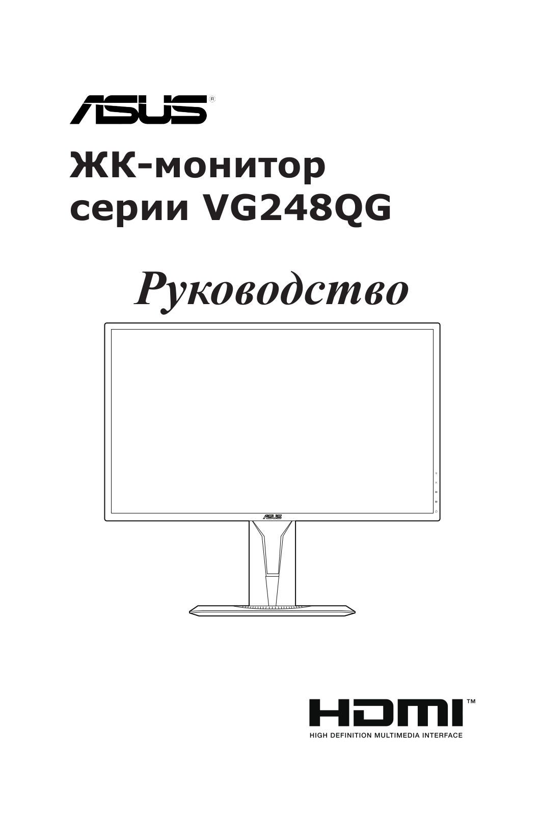 Asus VG248QG User Manual
