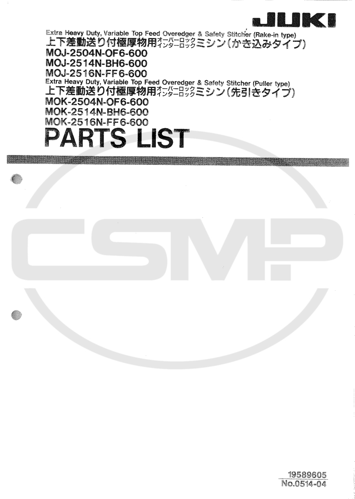 Juki MOJ-2504N, MOJ-2514N, MOJ-2516N Parts Book