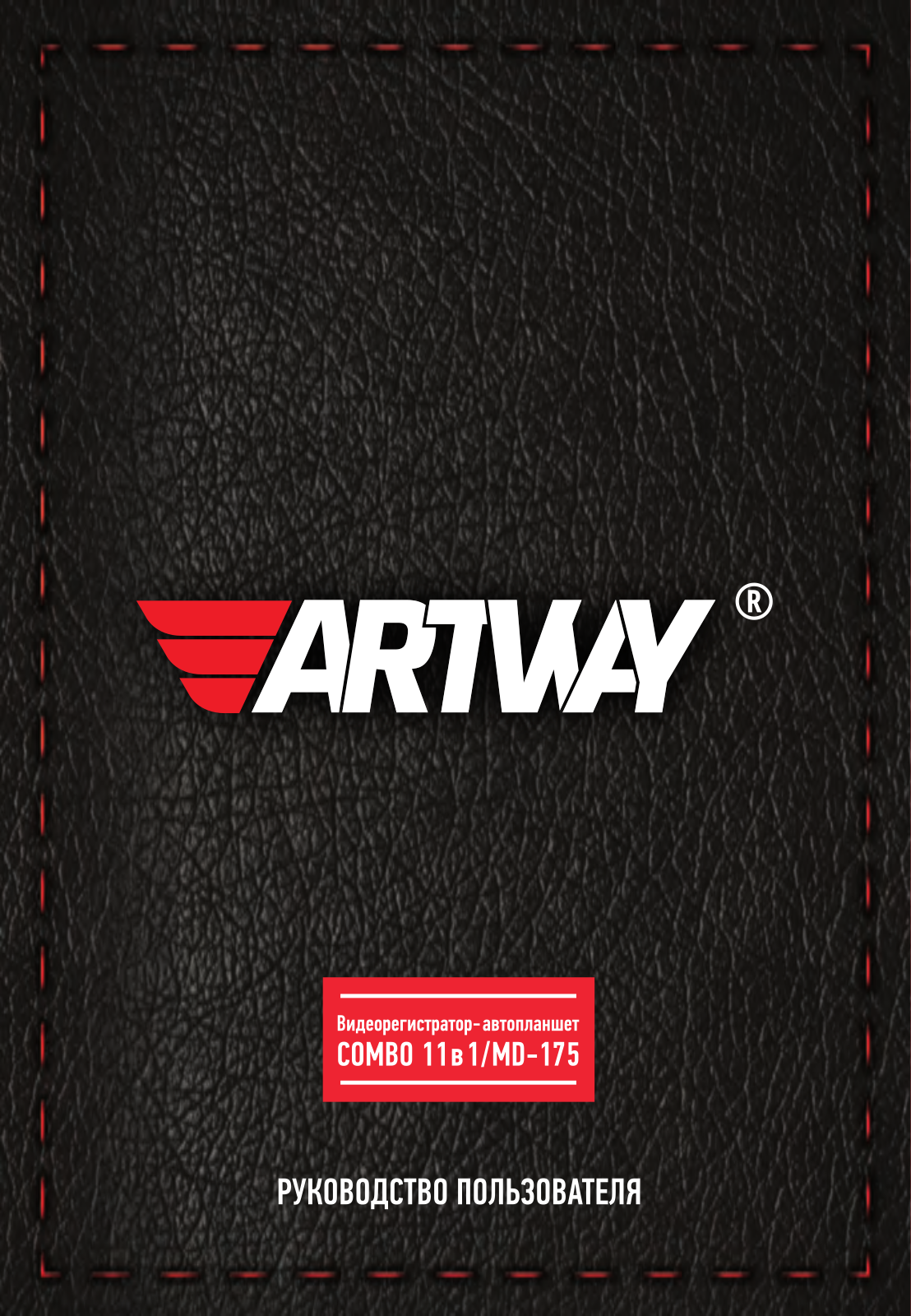 Artway MD-175 User Manual