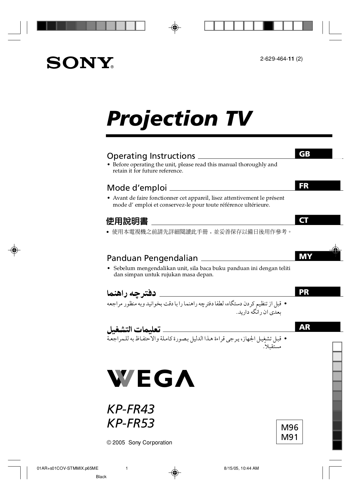 Sony Wega KP-FR43, Wega KP-FR53 Operating Instructions Manual