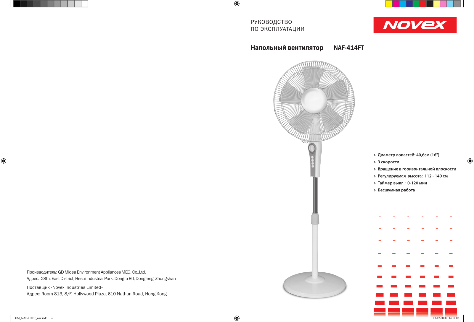 Novex NAF-414FT User Manual