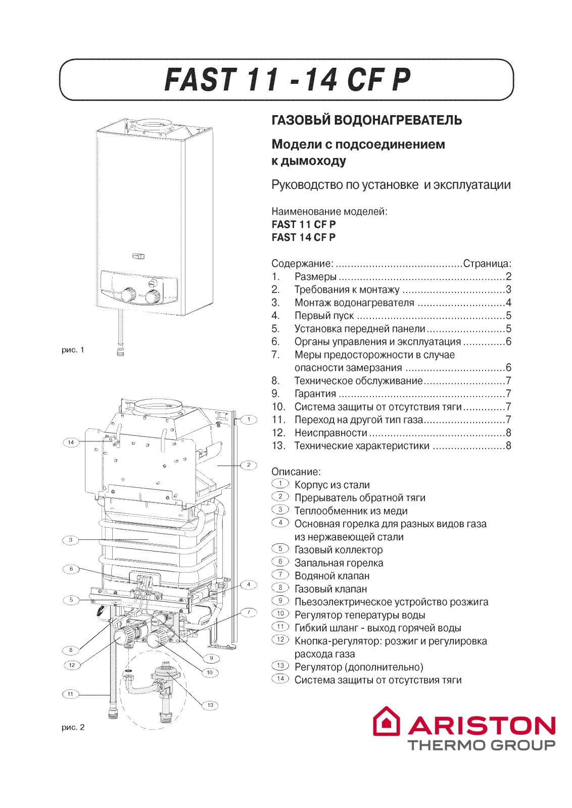 ARISTON Fast 11 CF P, Fast 14 CF P User Manual