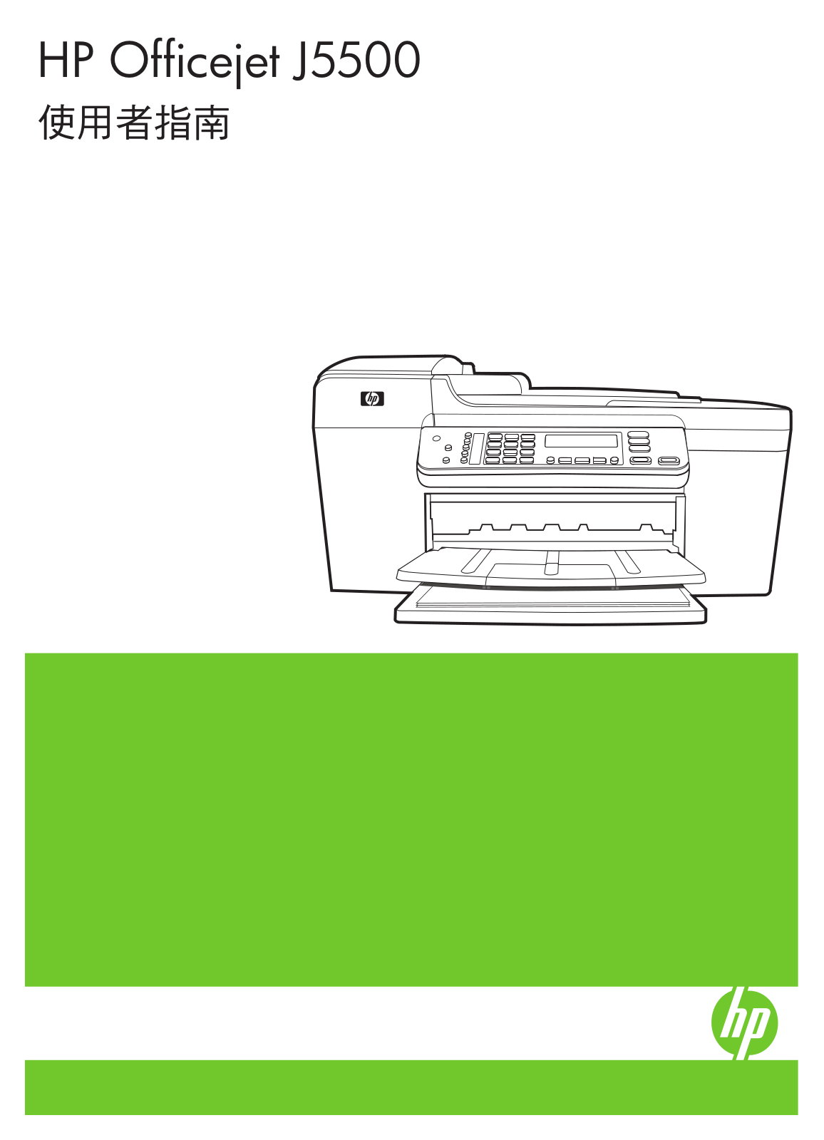 Hp OFFICEJET J5500 User Manual