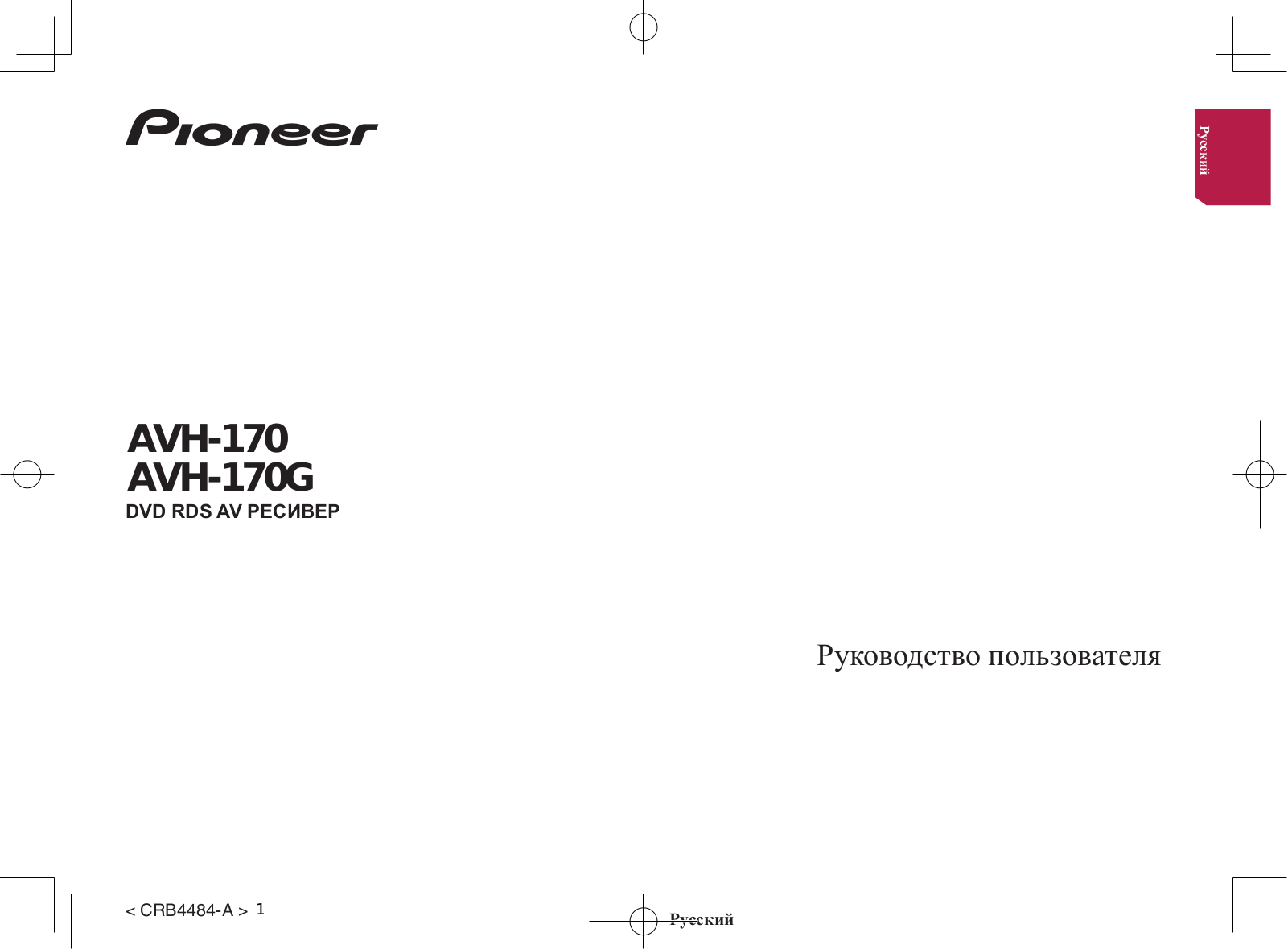 Pioneer AVH-170 User Manual